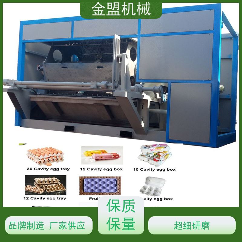 金盟机械 鸡蛋托盘制造设备 产品质量稳定 环保节能