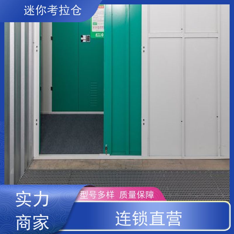 迷你考拉仓北京西城物品长期寄存仓库出租信息