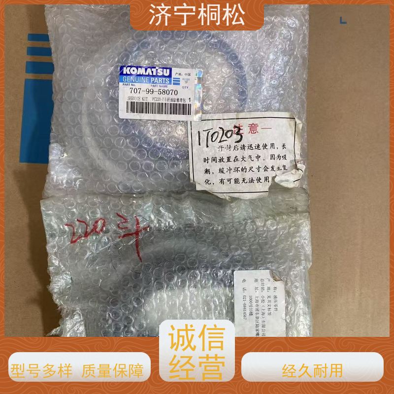 桐松机械 动臂油缸修理包707-99-59142KZ 当天物流发货