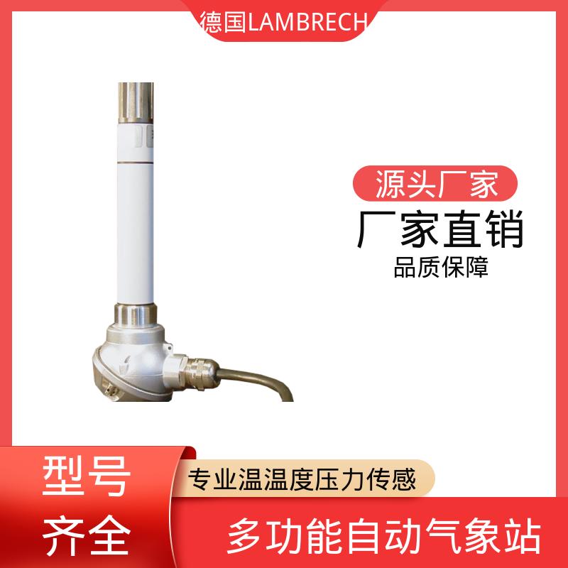 德国LAMBRECHT兰博瑞 风向标 触发阈值 0.1m/s 厂家制造供应