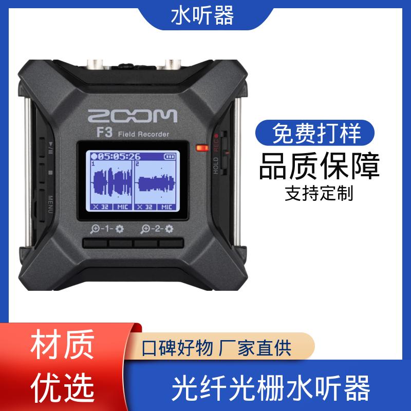 欧熙 AS-1 深海水听器 耐压68Bar~100Bar 实力厂家 品质优越