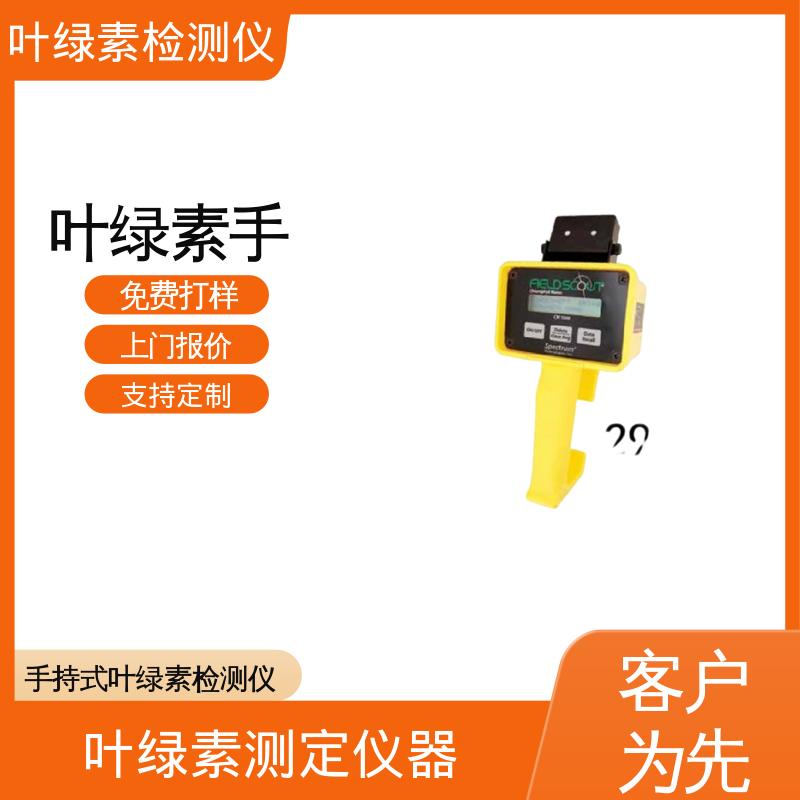 欧熙 水质叶绿素a检测仪 存储温度 -20~55℃ 源头厂家 品类齐全