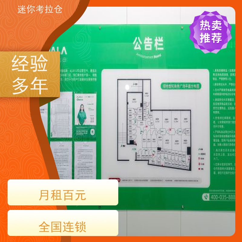迷你考拉仓上海浦东闲置物品储存仓库出租租赁