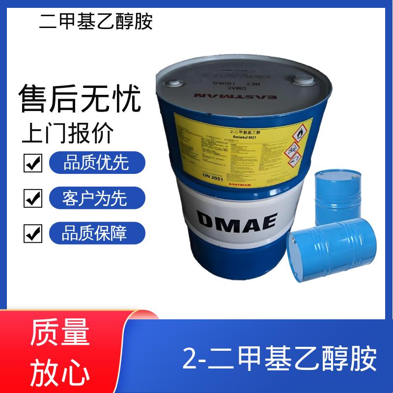 丹沛化工 二甲基-2-羟基乙胺 蒸汽压 0.53 kPa 源头厂家 品类齐全