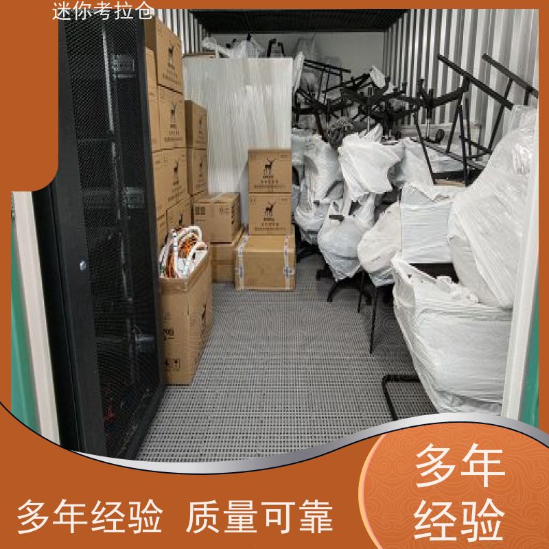 迷你考拉仓北京通州搬家存放家具仓库租赁费用