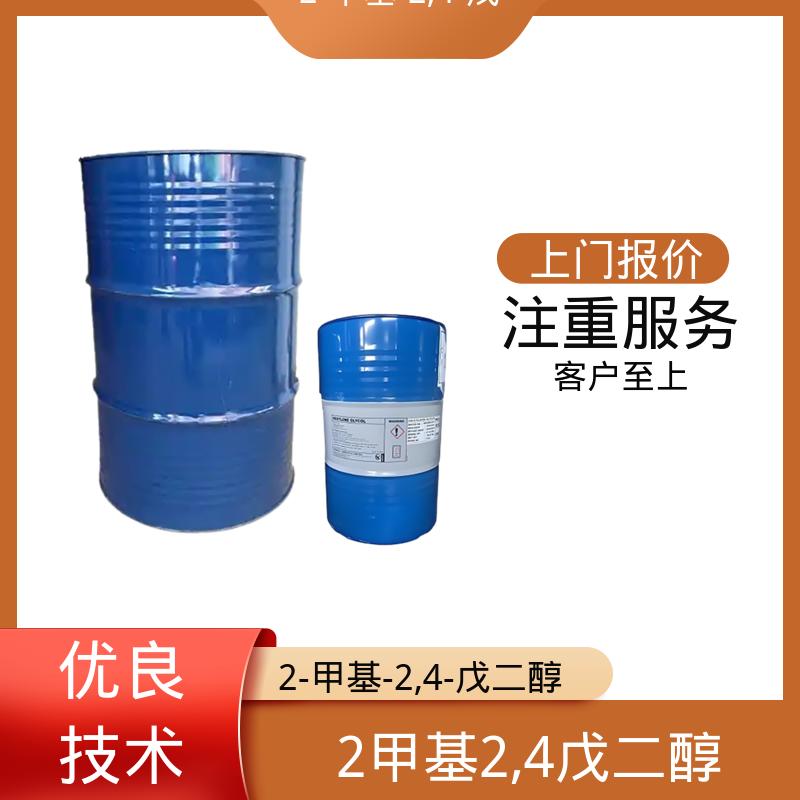 丹沛化工 C?H??O? 己烯甘醇 熔点 -40℃ 源头厂家 品类齐全