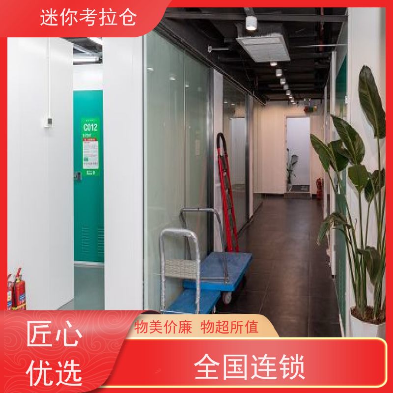 迷你考拉仓北京石景山搬家存放家具仓库费用