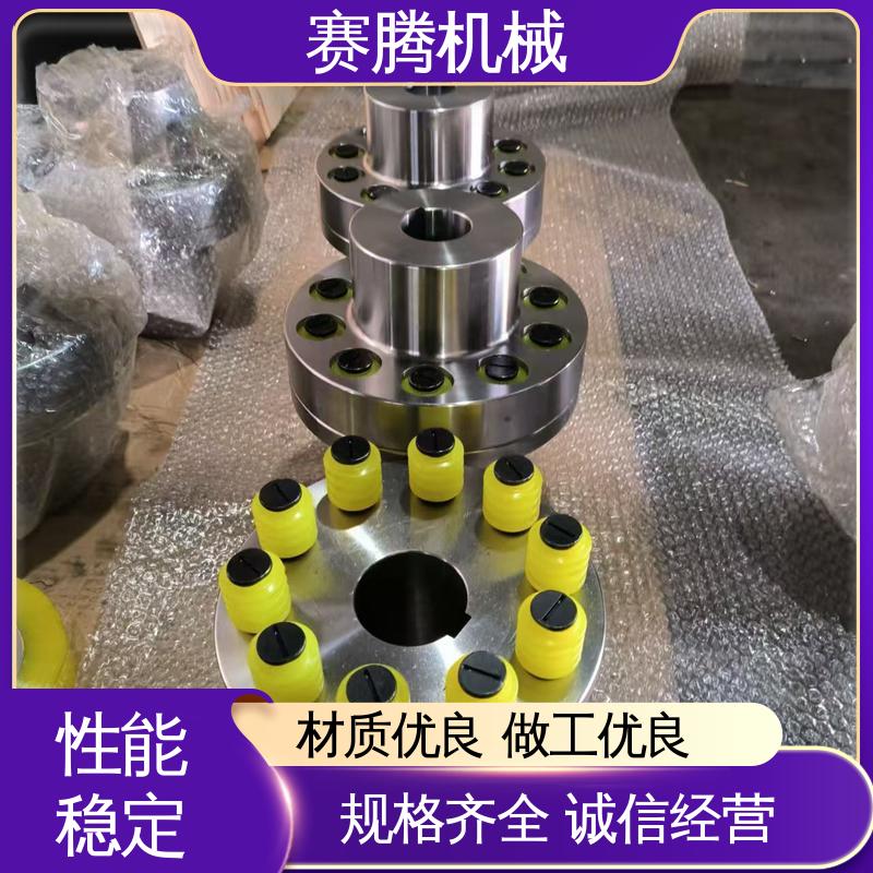 尼龙棒柱销联轴器 LT型 液压泵驱动端专用 齿式承载强 赛腾