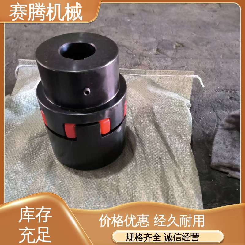 赛腾供应 水泵与驱动电机连接专用 LX型 传递扭矩稳定 星型弹性联轴器