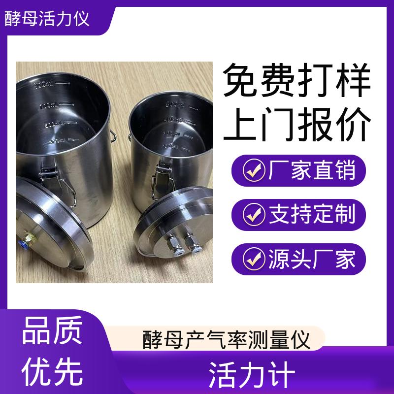 欧熙 酵母产气率仪 标准方法 AACC 89-01 厂家制造供应