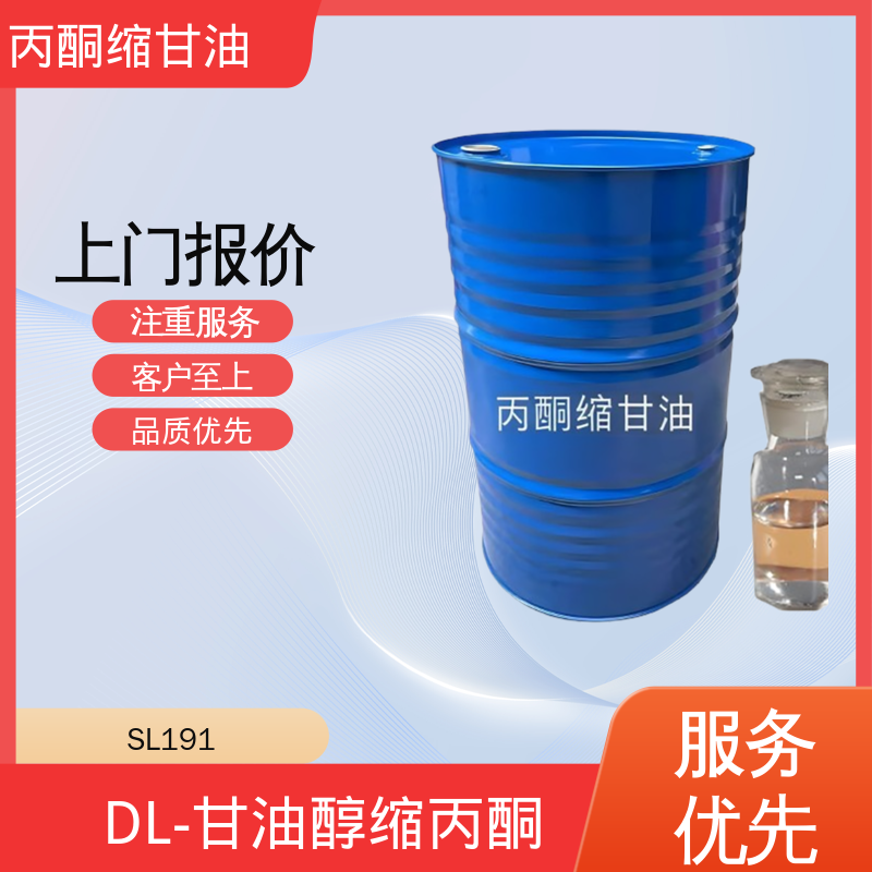 丹沛化工 202-888-7 亚异丙基甘油 蒸气压 34 Pa 源头厂家 品类齐全