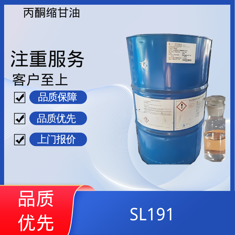 丹沛化工 C?H??O? acm丙酮缩甘油 极化率 12.92 源头厂家 品类齐全