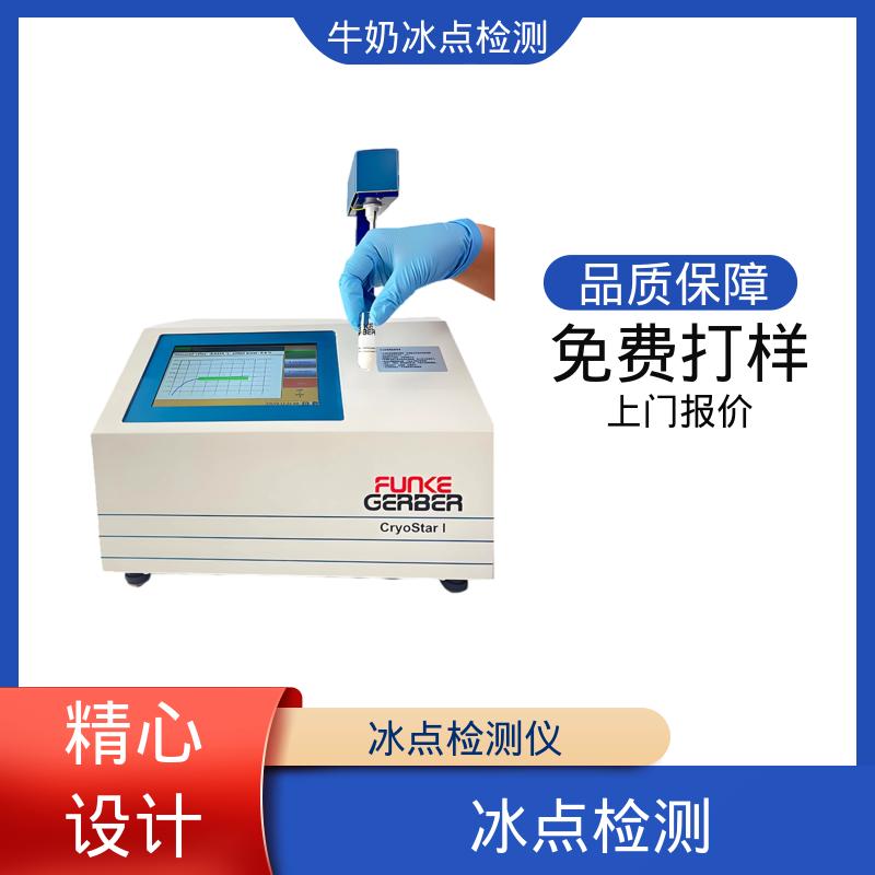 欧熙 CryoStar 自动冰点测试仪 功率 150-180W 实力厂家 品质优越