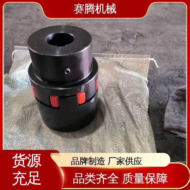 赛腾 安装操作简便 星形联轴器 HL型重型结构 机床主轴驱动专用