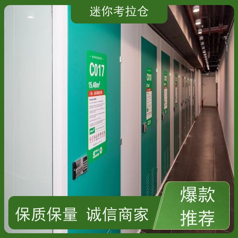 迷你考拉仓上海浦东搬家行李寄存仓库出租信息