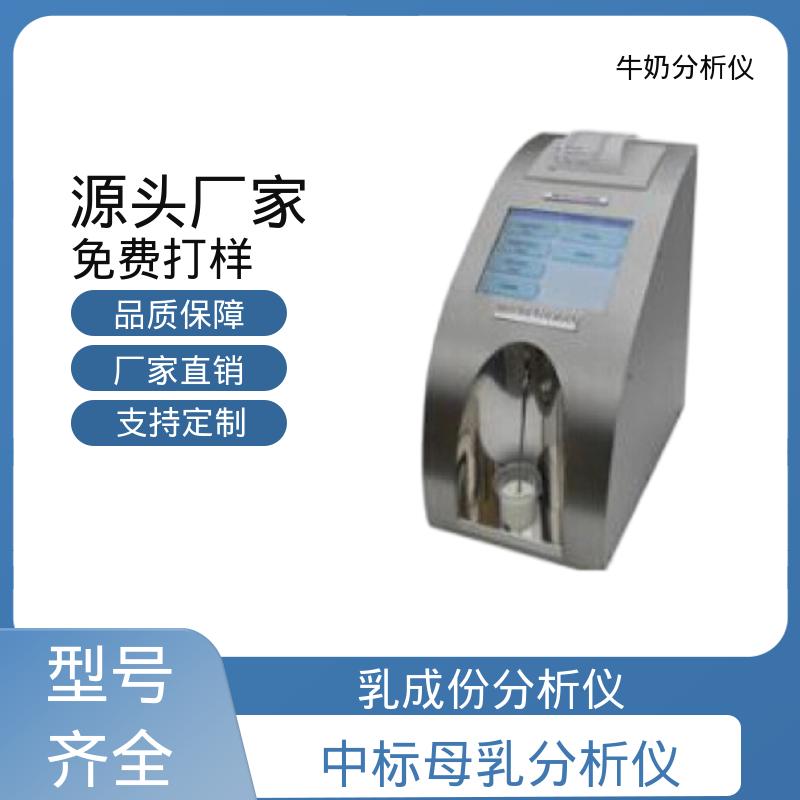 Scope Electric 乳液分析仪 0.00 - 14 PH 规模生产 支持定制