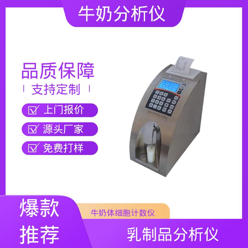 Scope Electric 全自动母乳分析仪 0.00 - 14 PH 厂家供应 现货充足