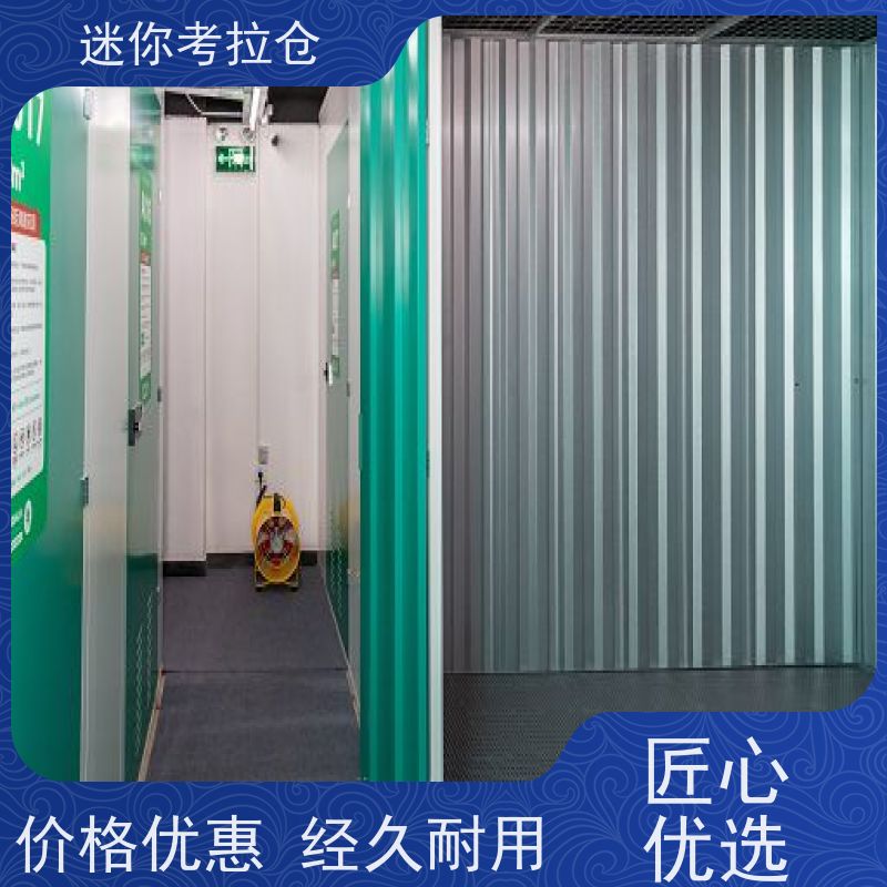 迷你考拉仓上海徐汇搬家行李寄存仓库出租服务