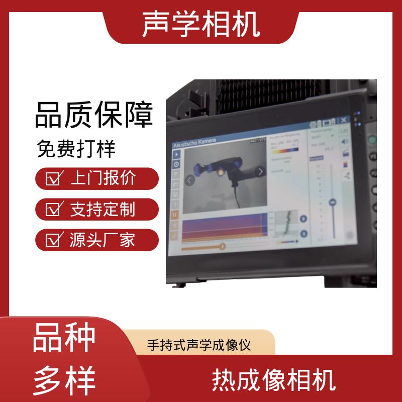 欧熙 SoundCam 2.0 声呐成像仪 麦克风 64个MEMS 源头厂家 品类齐全