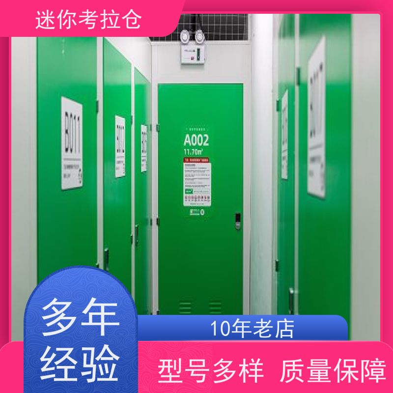 迷你考拉仓上海闵行闲置物品储存仓库出租信息