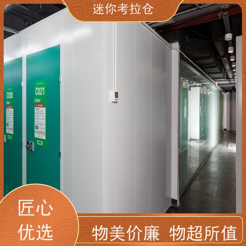 迷你考拉仓上海虹口物品长期寄存仓库价目表
