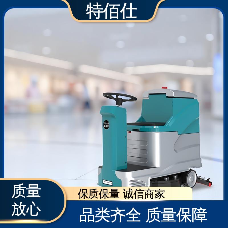 特佰仕 小区车库用 操作简单可定制 国产驾驶式洗地机