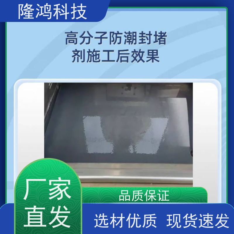 高分子自流平封堵组料密封剂 基料聚氨酯密封胶 生产定制 规格齐全
