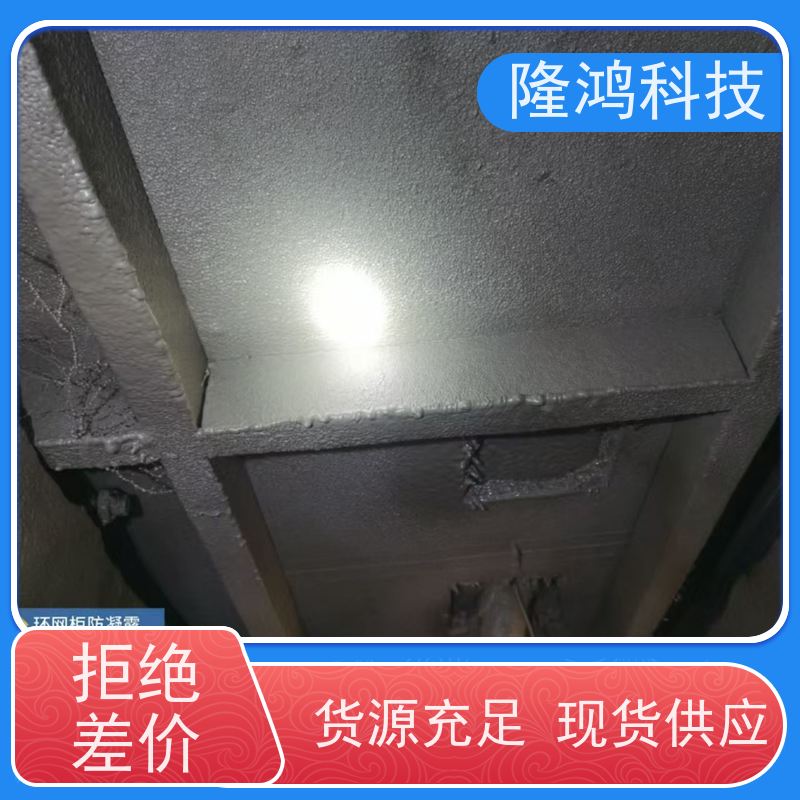防凝露灌封材料 高分子防潮封堵剂环网柜 带电喷涂