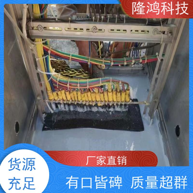 高分子防潮封堵剂自流平封堵胶防火防凝露堵料环网柜封堵电力绝缘