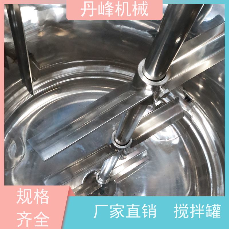 丹峰 非标定制不锈钢搅拌罐厂家单层补料罐口服液反应罐