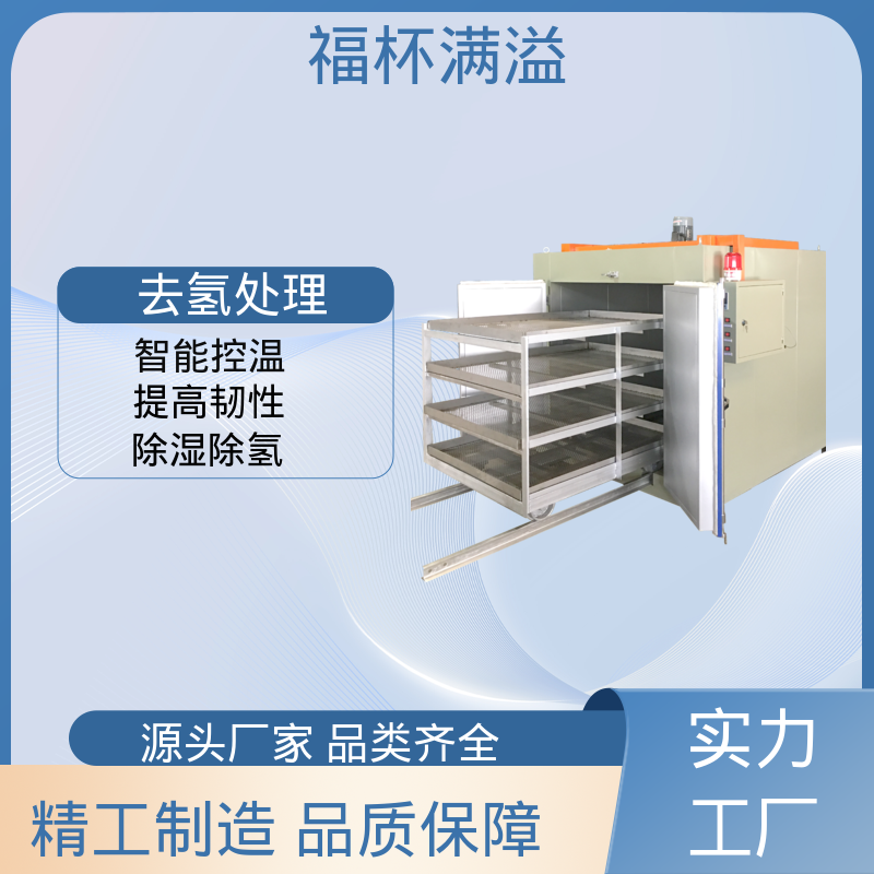 故障自检功能 静音运行模式 除氢烘箱 均匀加热效果 福杯满溢