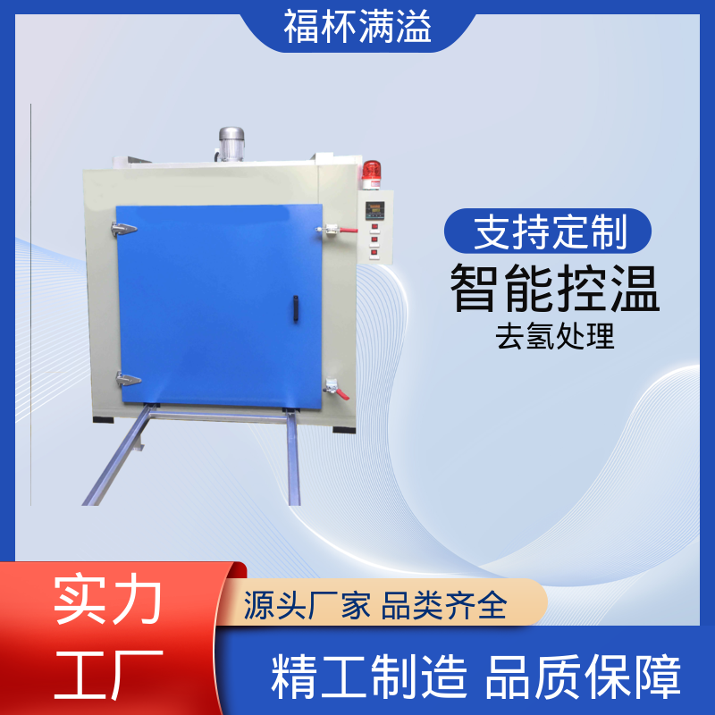 定时功能灵活便捷 除氢炉 均匀加热效果 福杯满溢