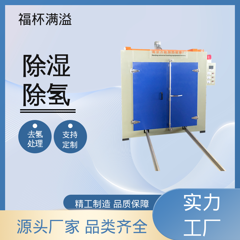 支持分段编程控温 电镀除氢炉 持久耐用 福杯满溢