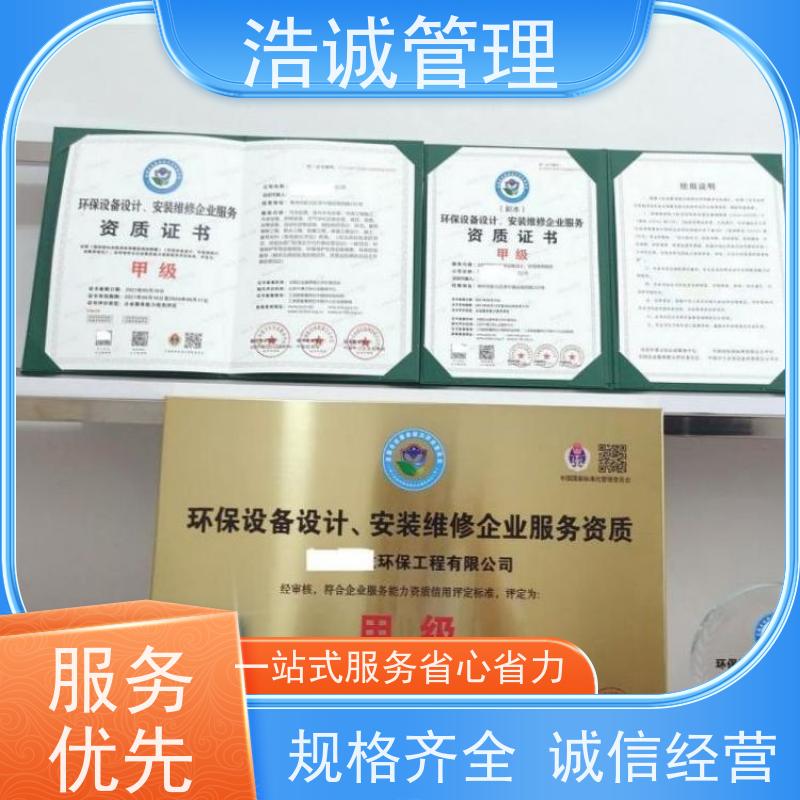 广州浩诚 暖通空调设备安装维保 企业资质证书 全国投标使用