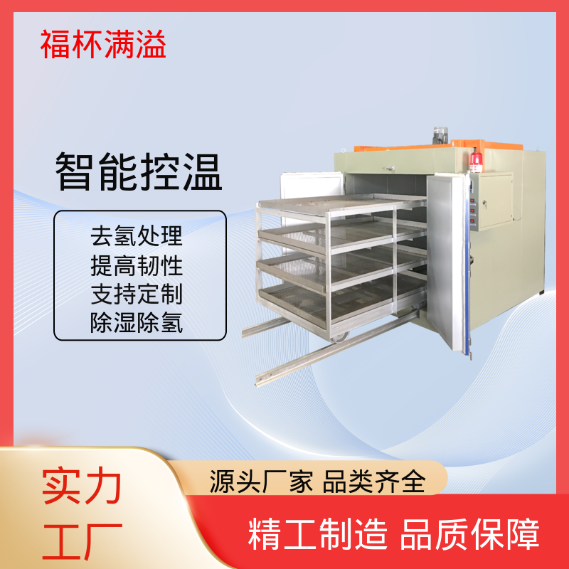 定时功能灵活便捷 除氢烘箱 持久耐用 福杯满溢