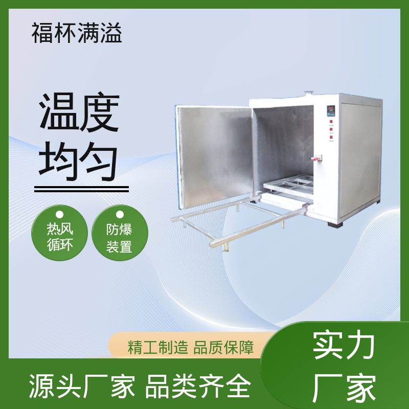工业不锈钢大型烘干箱 电机烘箱 连续作业 福杯满溢