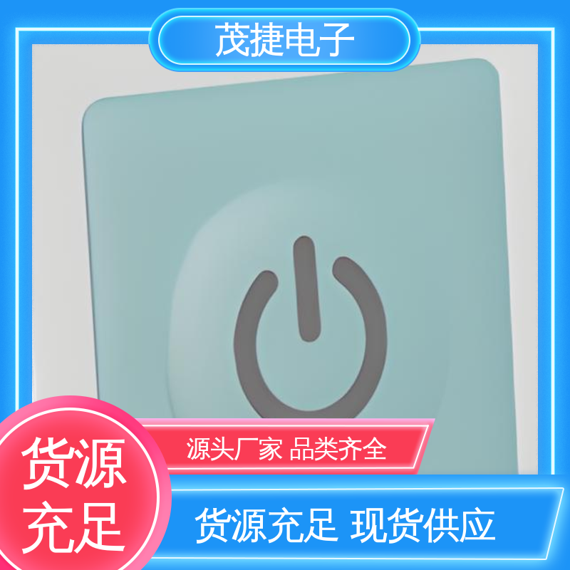 茂捷供应 触摸电子 薄膜开关 凹凸按键面板 机械仪器用