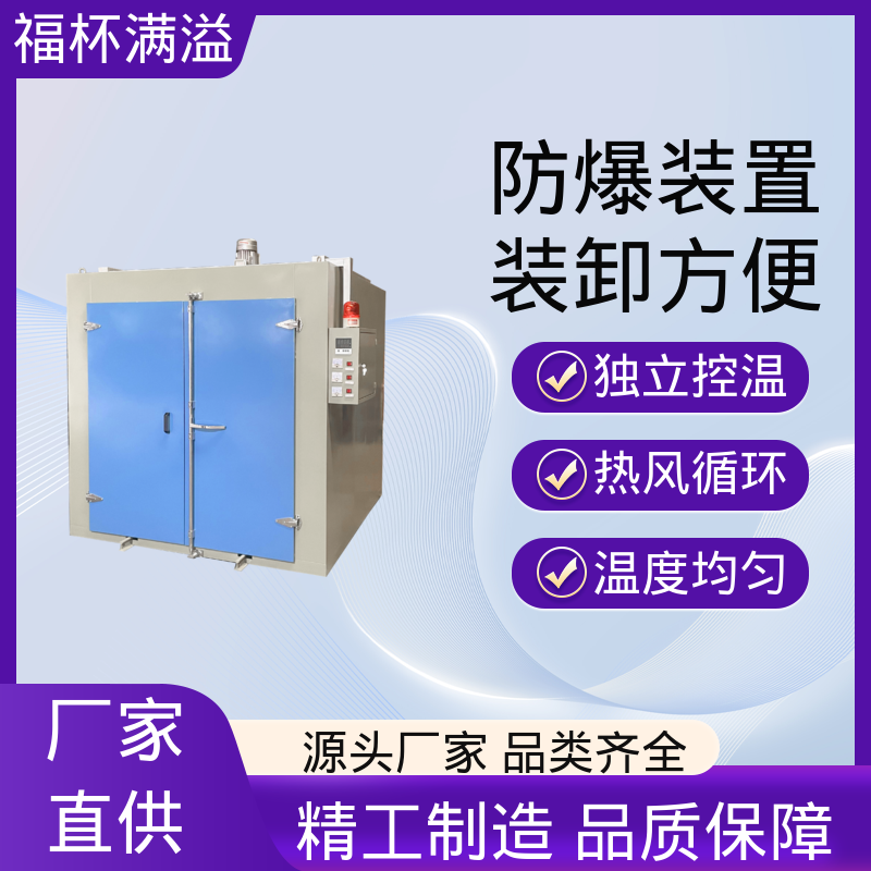 优质不锈钢风道 小型电机烘干箱 温度均匀 福杯满溢