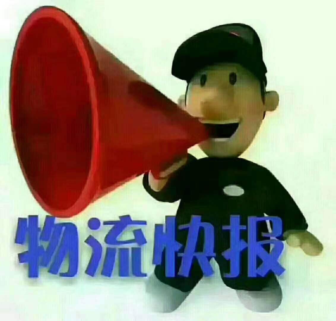 诚安物流吊臂车进出口纸品报关可以运次日到