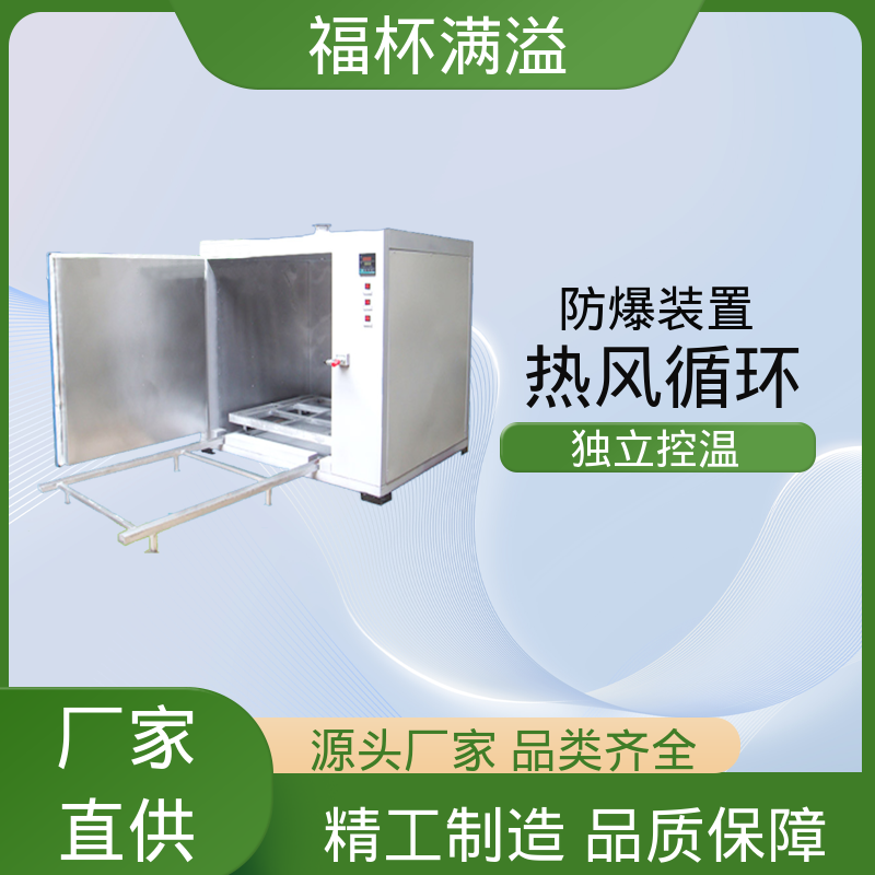 变压器线圈浸漆固化烤箱 电机烘干箱 温度均匀 福杯满溢