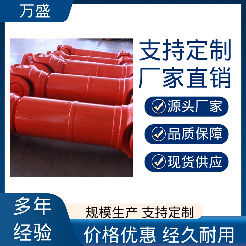 万盛 高扭矩渐开线花键 重型焊接式十字节 SWP万向节联轴器