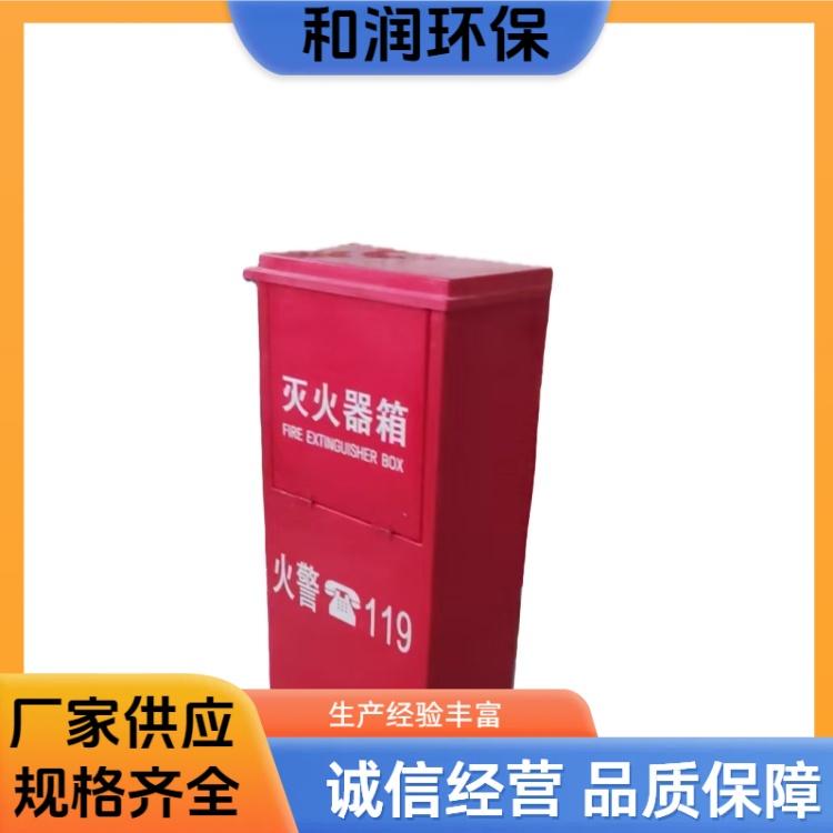 和润 2KG-6KG 玻璃钢消防灭火箱 结构稳定防潮 专车发货