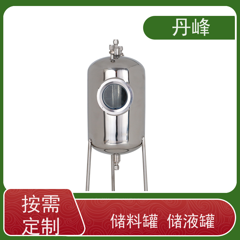 丹峰 非标定制 卫生级 酸碱 储存罐 工业 不锈钢罐