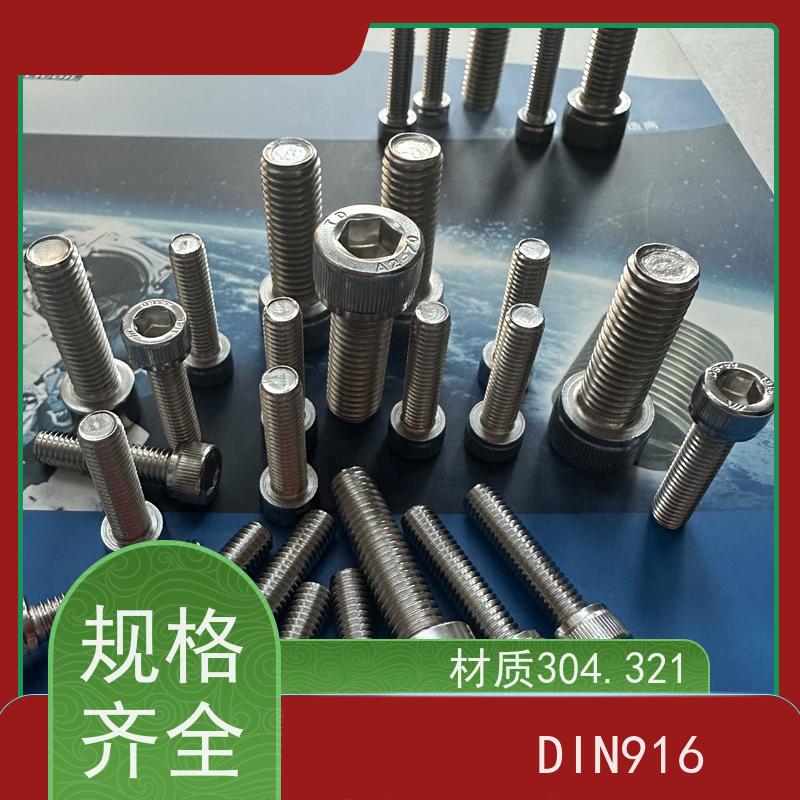 海利克精密工業 DIN933 外六角全牙螺钉 316不锈钢 M1.4