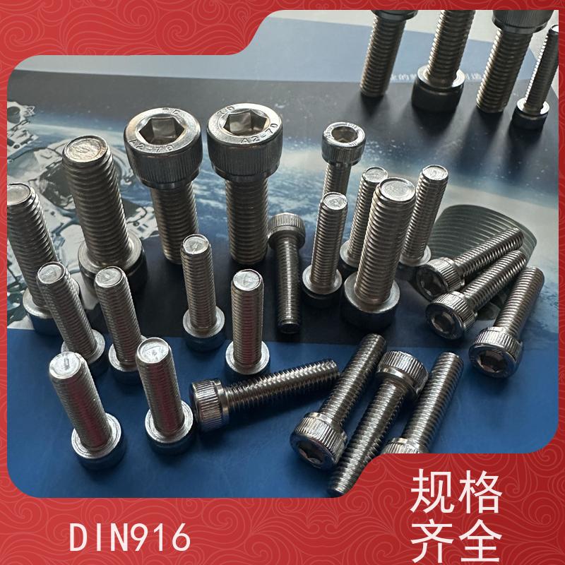 海利克精密工業 DIN933 外六角全牙螺钉 A4-80不锈钢 M1.4