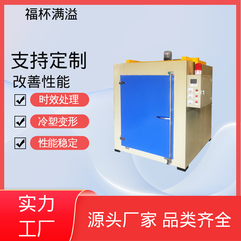 燃气式电加热维修 铝合金时效热处理炉 密封性好 福杯满溢