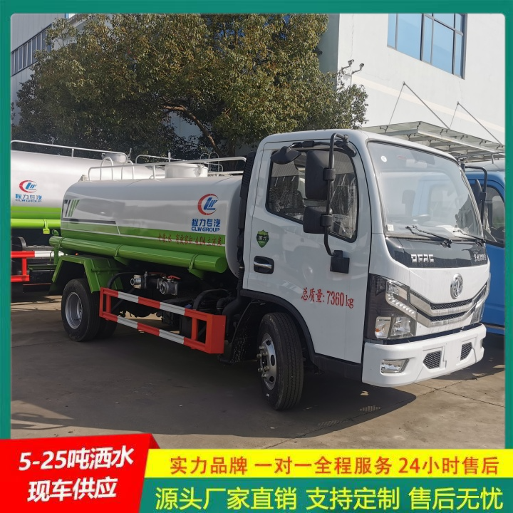 工程洒水车 清洗车 厂家直供 可以浇灌路边花木 东风福瑞卡