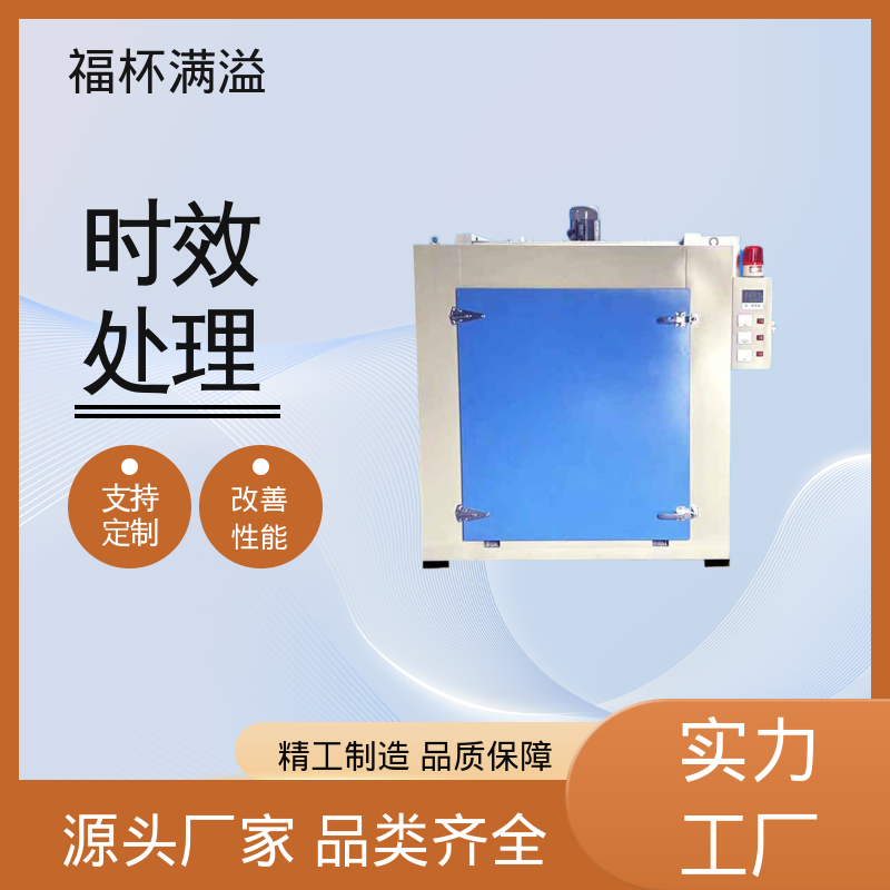 炉型温度支持定制 天燃气时效炉 使用寿命长 福杯满溢
