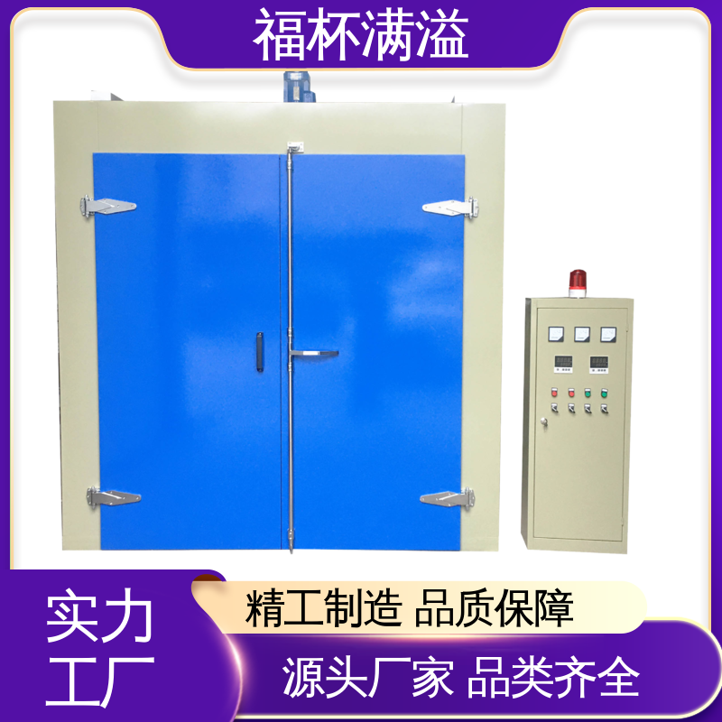 减小模具热处理变形 预热炉 操作简便 福杯满溢