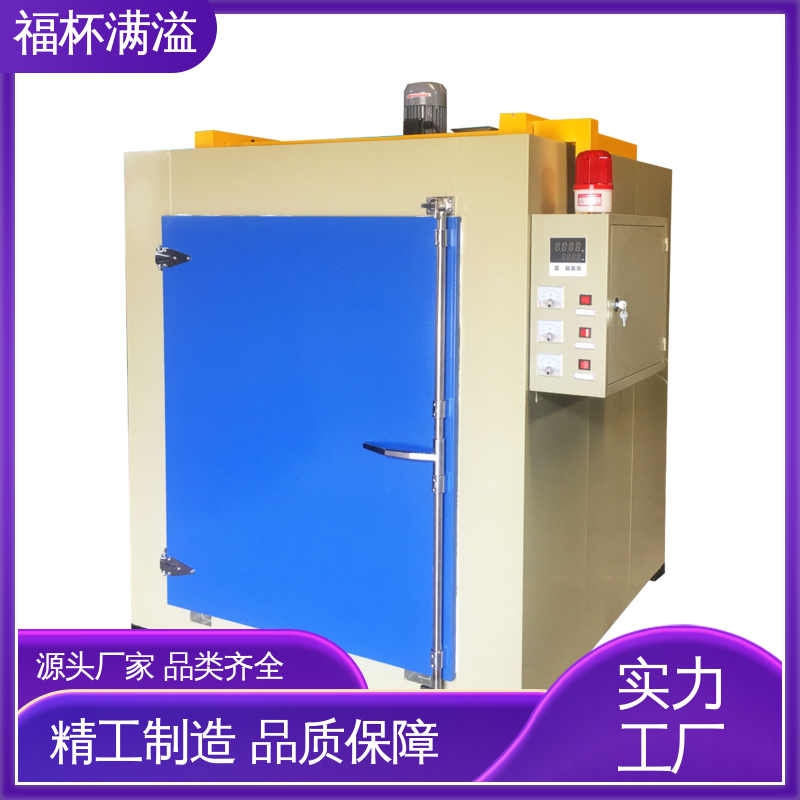 温度可调节 程序设定 模具预热炉 使用寿命长 福杯满溢